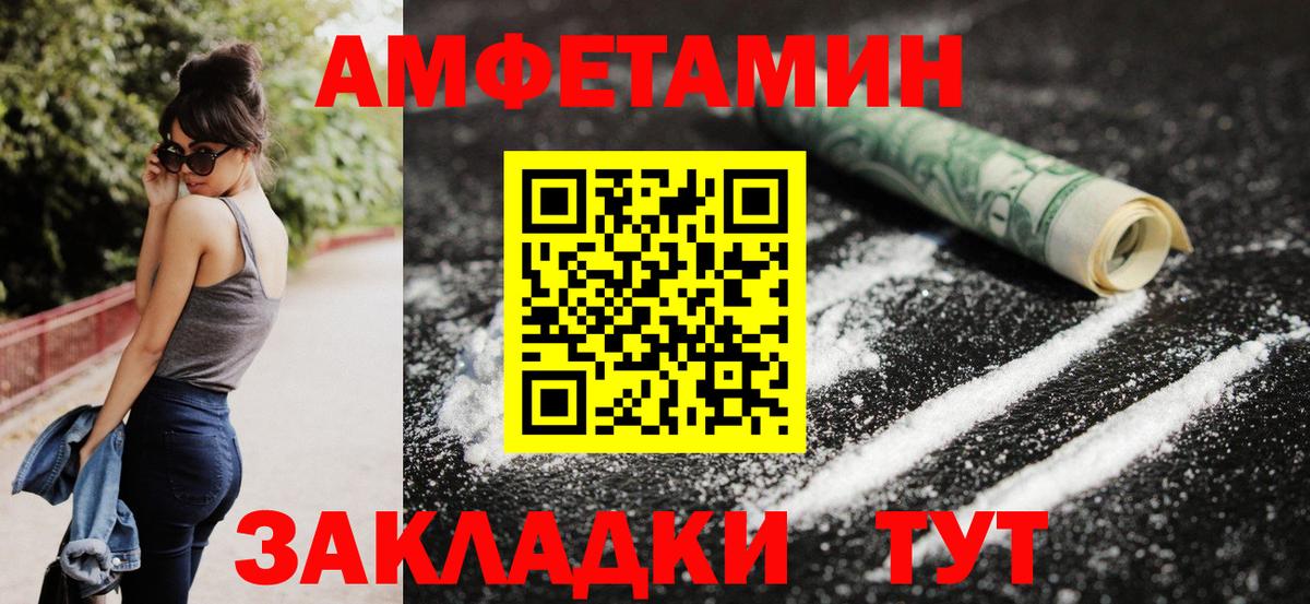 АМФЕТАМИН Розовый Магадан