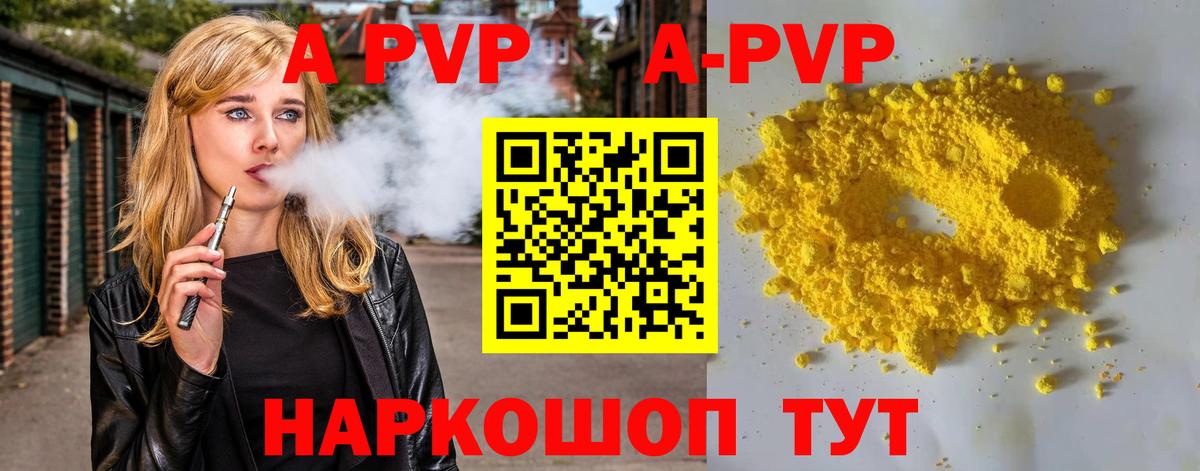Alpha-PVP Crystall  Alpha-PVP  APVP мука  Магадан  Alpha-PVP СК КРИС  Вход с VPN 