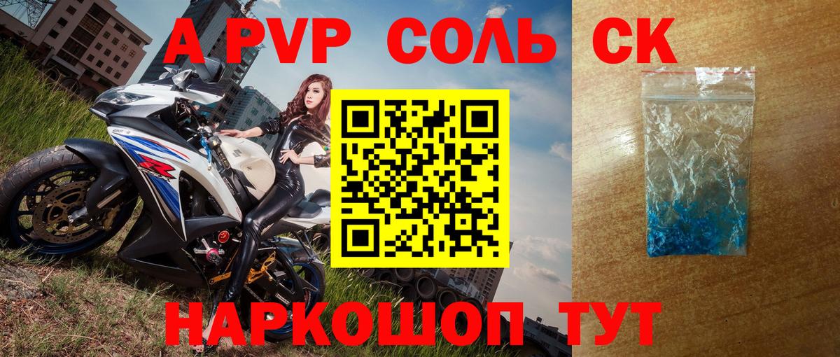 Alfa_PVP крисы CK Магадан