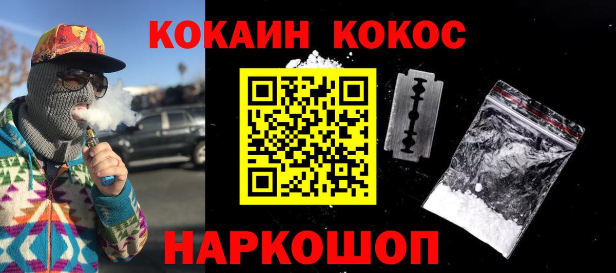 Cocaine 97% Магадан