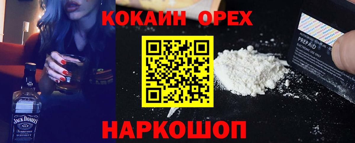 Магадан  COCAIN 99%  Кокаин Колумбийский  COCAIN  Вход с VPN 