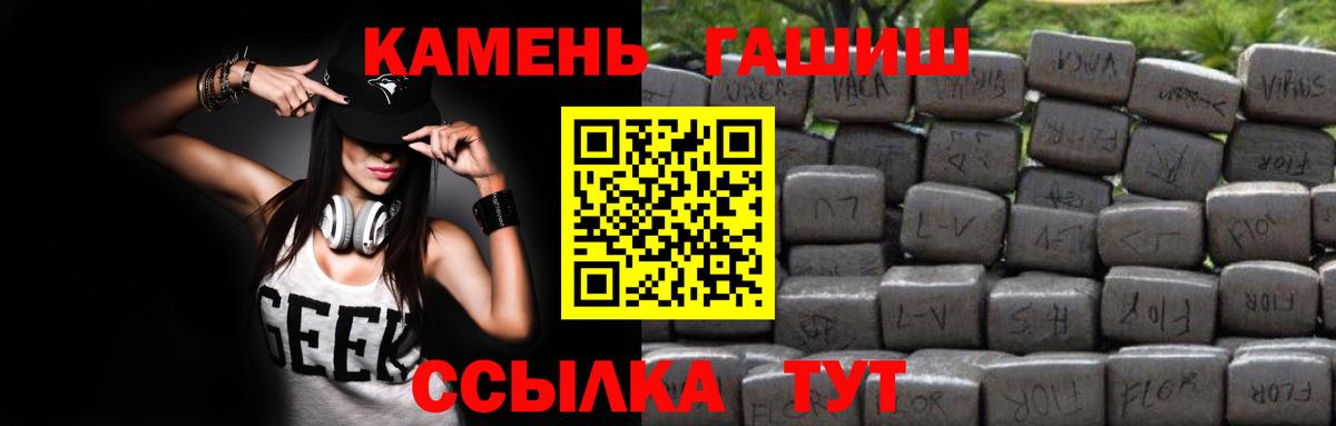 ГАШ гашик  Гашиш  Вход с VPN  Магадан  ГАШИШ хэш 