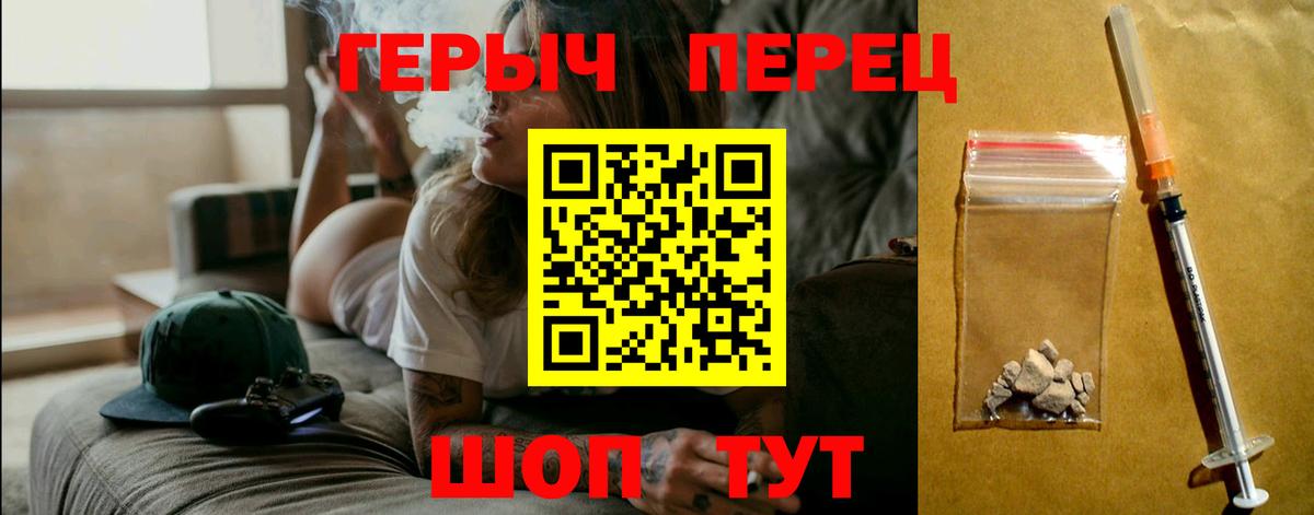 ГЕРОИН хмурый  Вход с VPN  Магадан 