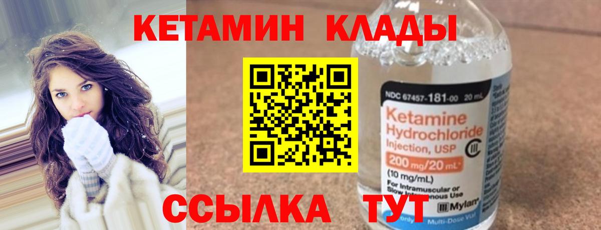 КЕТАМИН VHQ  КЕТАМИН VHQ  Вход с VPN  Магадан 