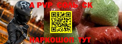 соль ск Заволжье