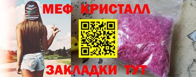 меф Изобильный
