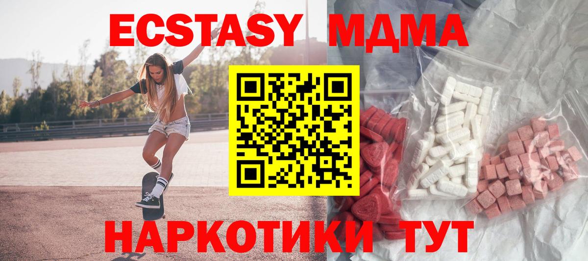 MDMA кристаллы  МДМА crystal  MDMA  Вход с VPN  Магадан 