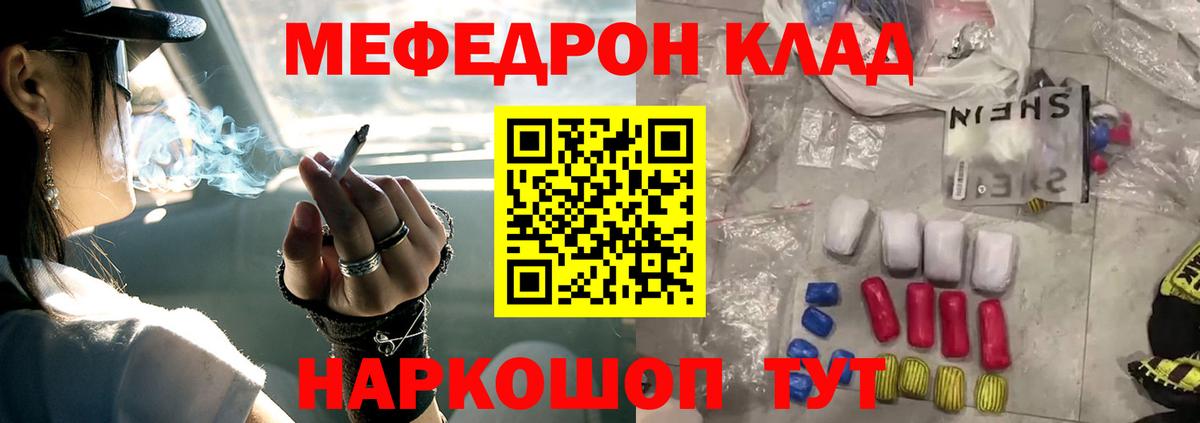 Меф  Меф VHQ  Вход с VPN  Магадан  наркотики  МЯУ-МЯУ VHQ 