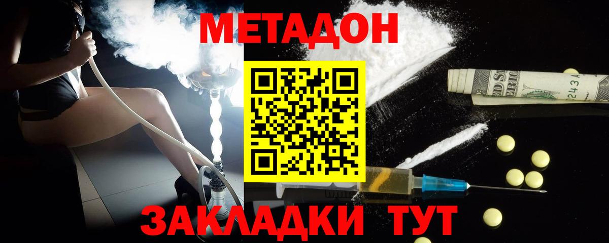 МЕТАДОН мёд Магадан
