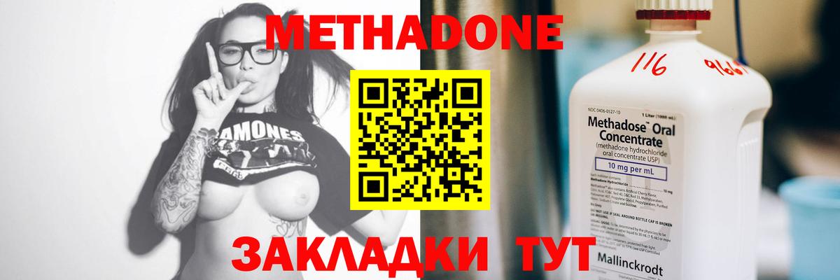 Магадан  МЕТАДОН кристалл  МЕГА ТОР  Вход с VPN 