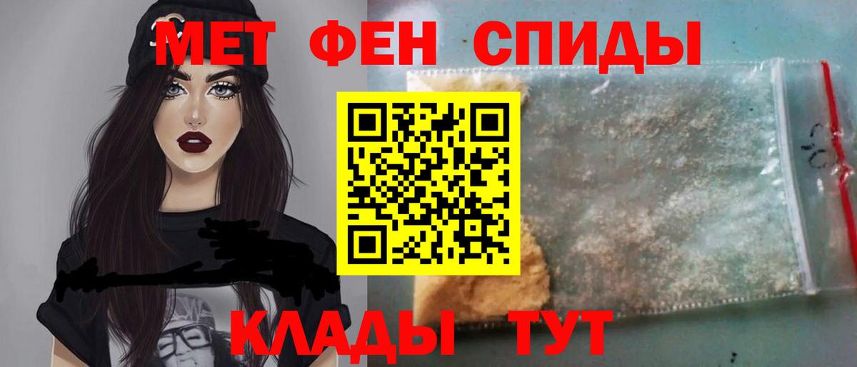 Первитин пудра  Вход с VPN  Первитин  Магадан 