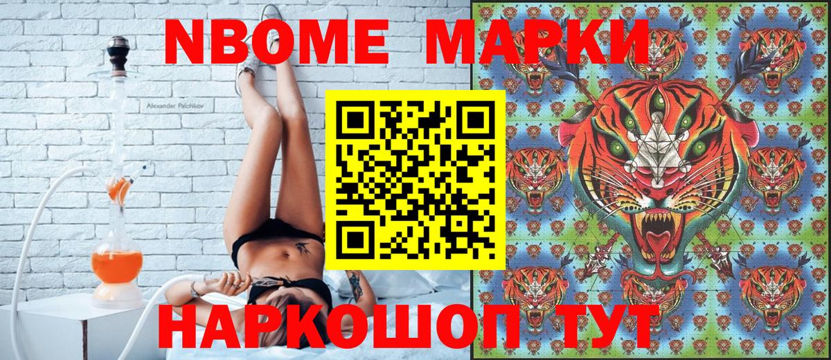 Марки 25I-NBOMe 1,5мг  Марки 25I-NBOMe  Вход с VPN  Магадан  Марки 25I-NBOMe 1,5мг 