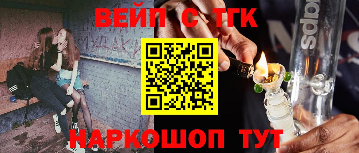 как найти закладки  ТГК вейп с тгк  Дистиллят ТГК Wax  Вход с VPN  Магадан 