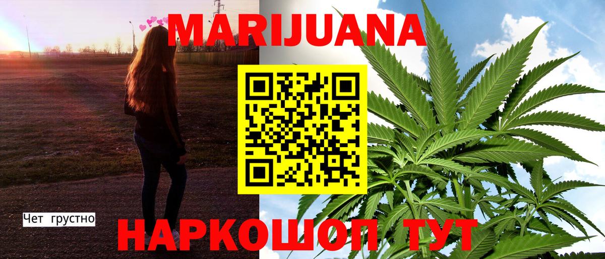 Шишки марихуана Amnesia  Шишки марихуана Ganja  Бошки Шишки SATIVA & INDICA  Вход с VPN  Магадан  МАРИХУАНА Bruce Banner 